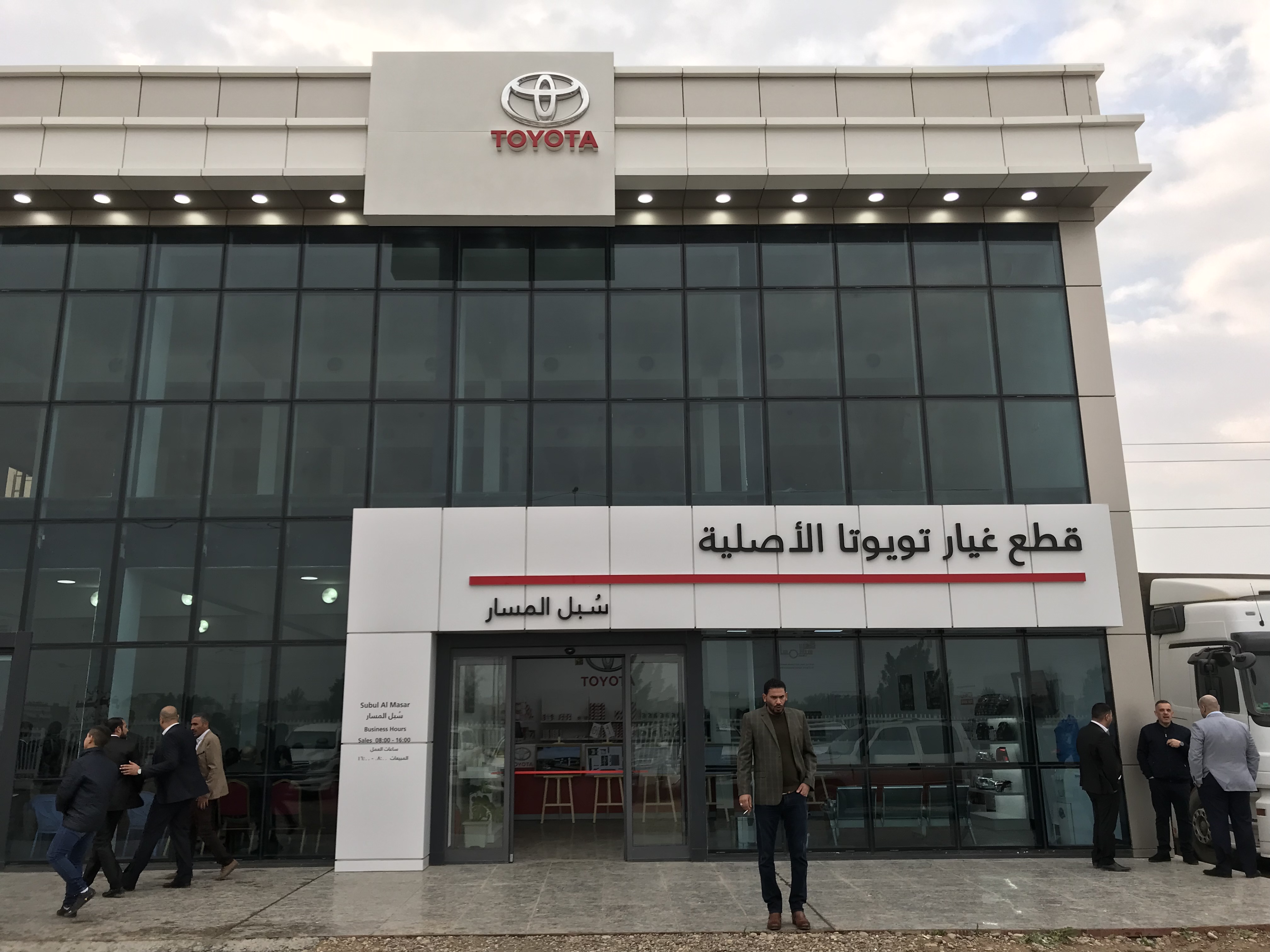 New Authorized Toyota Parts Shop Opens In Rashidya | Toyota Iraq